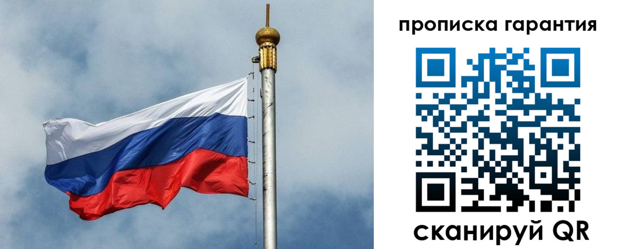 временная регистрация законно в Железногорске