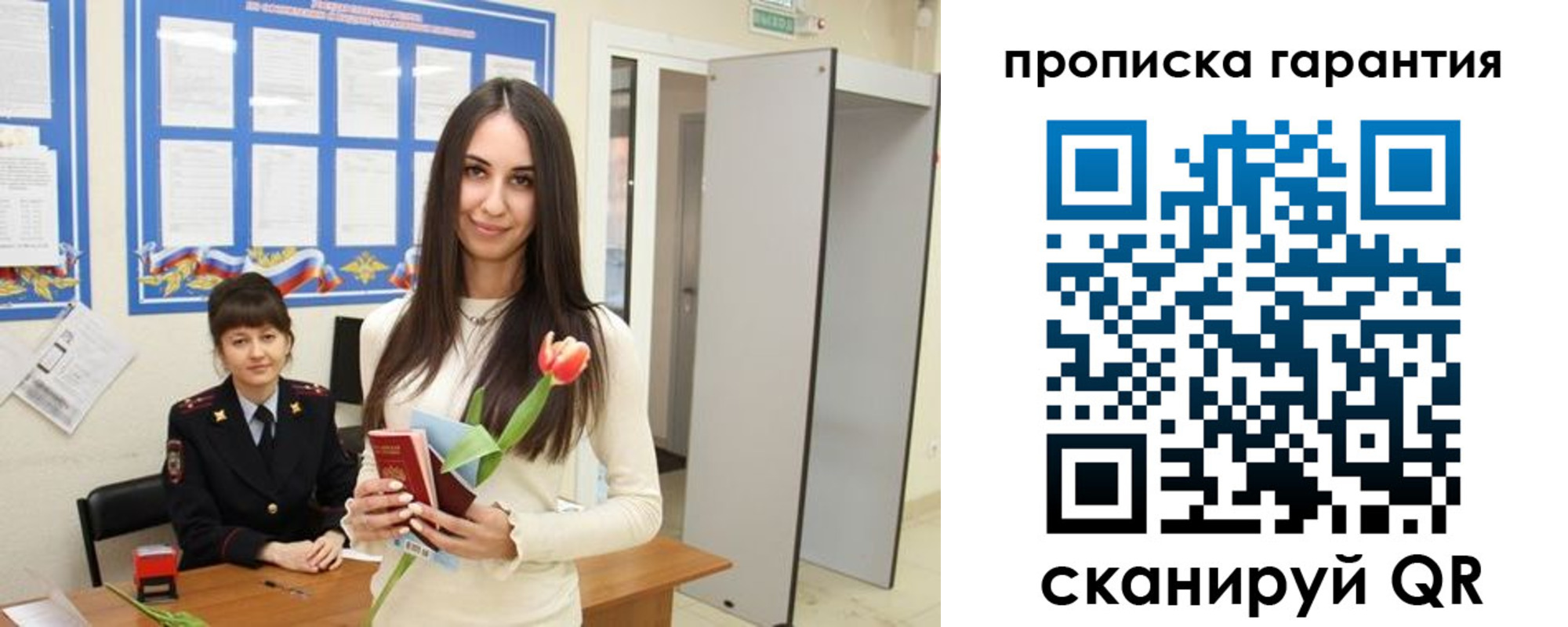 купить прописку в Железногорске