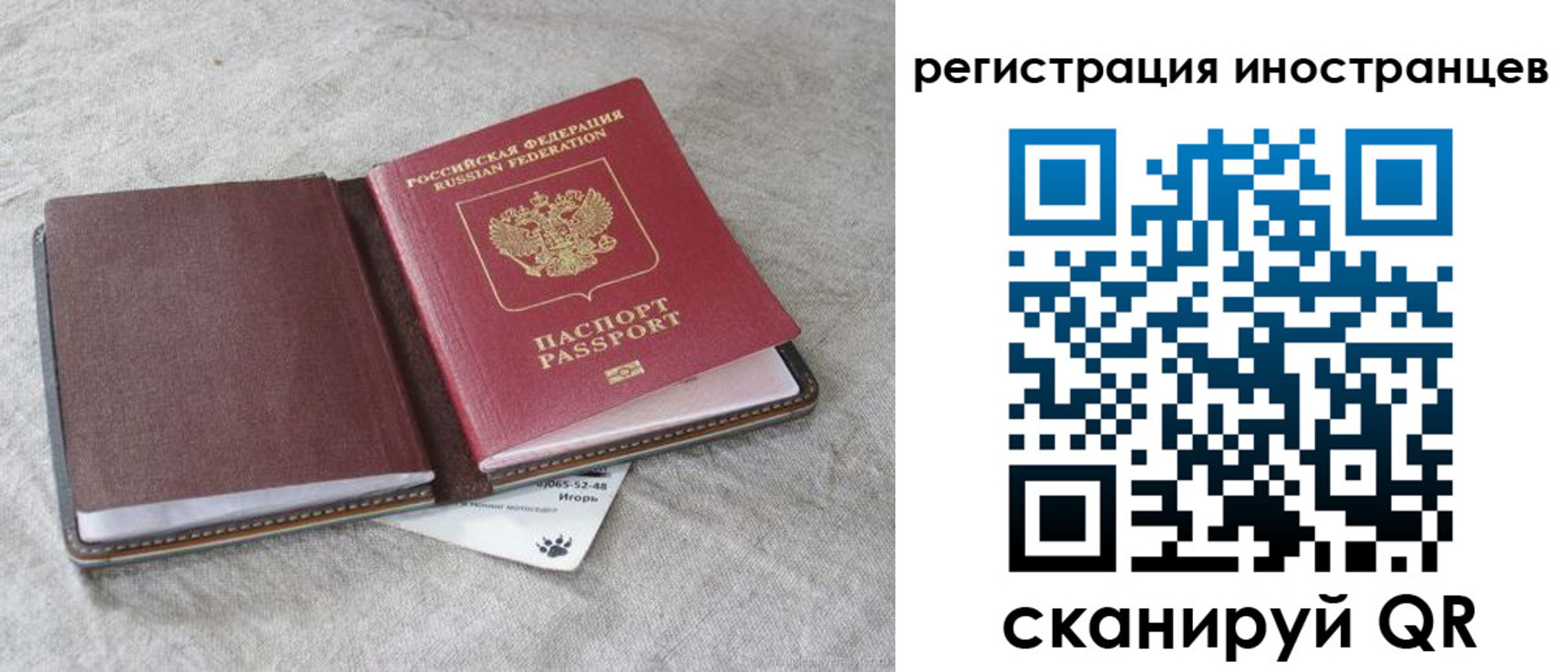 временная регистрация 2025 в Железногорске