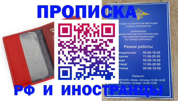 пропишу в квартире в Железногорске